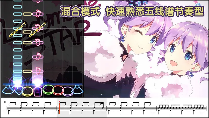 五线谱 · 实时同步显示